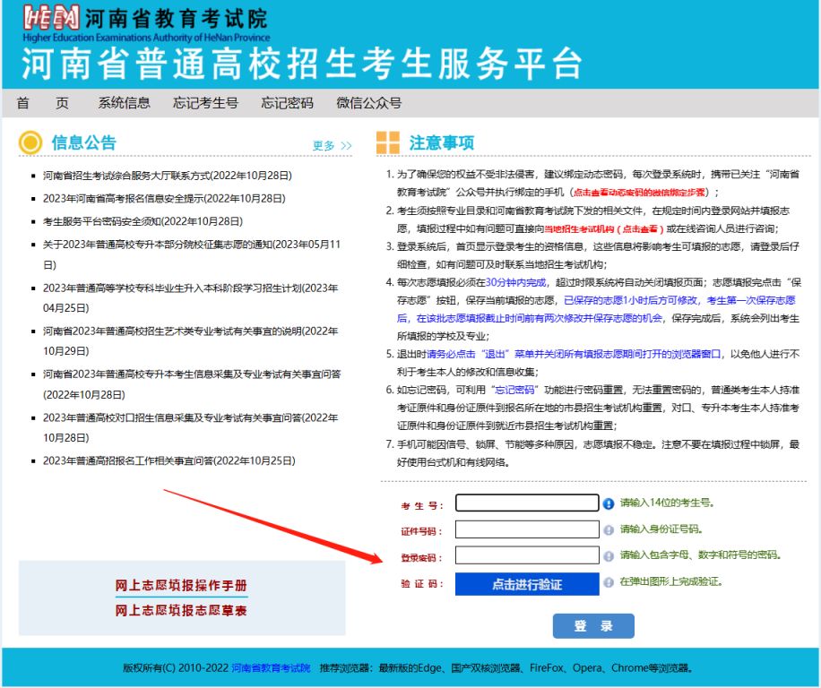 河南省高考档案状态查询系统入口官网