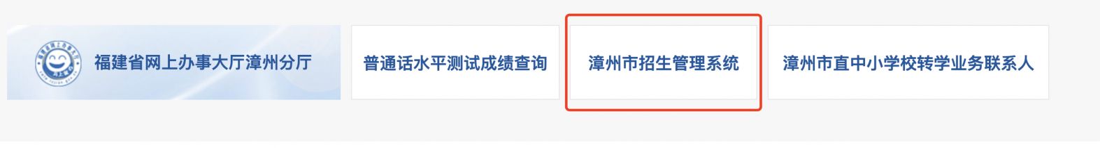 2023年漳州市中考成绩公布时间及地点 2023年漳州市中考成绩公布时间