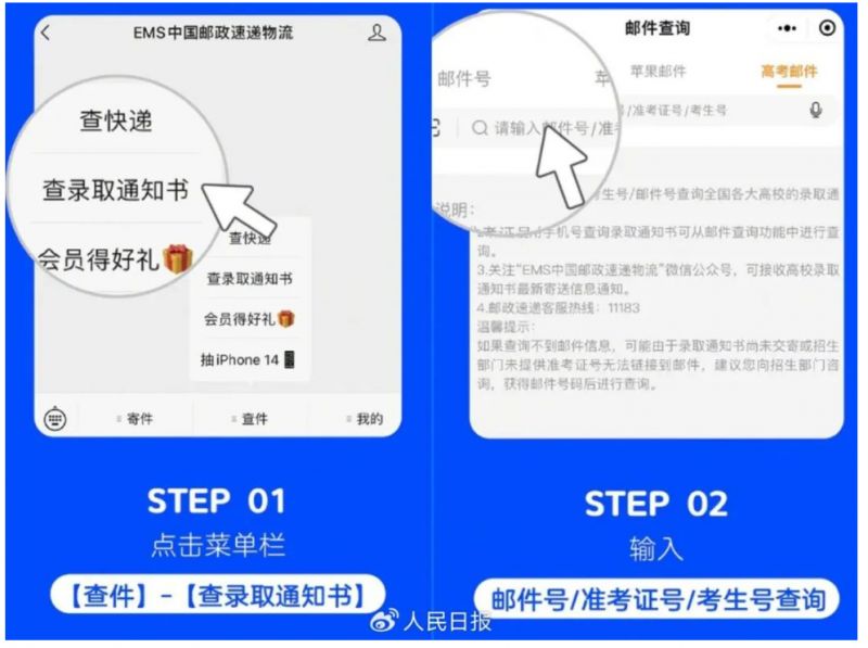 阳江市高考成绩公布 2023阳江如何查高考录取通知书位置