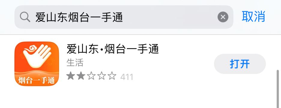 烟台高新区招生简章 2023烟台高新区智慧招生平台入口