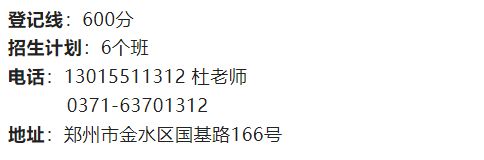 郑州民办高中登记信息可以登几个 2023郑州民办高中登记二维码