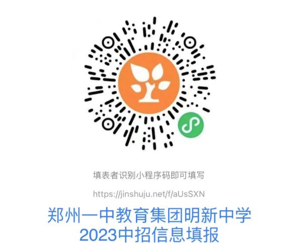 郑州民办高中登记信息可以登几个 2023郑州民办高中登记二维码