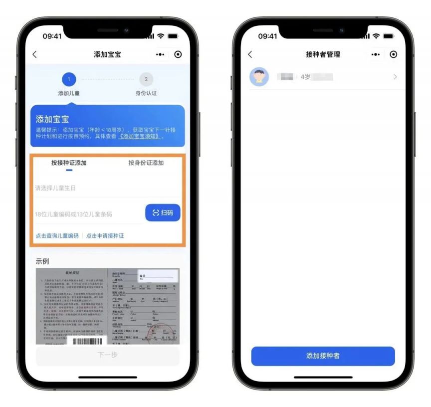 浙里办APP 温州儿童入园预防接种证查验证明网上办理指南