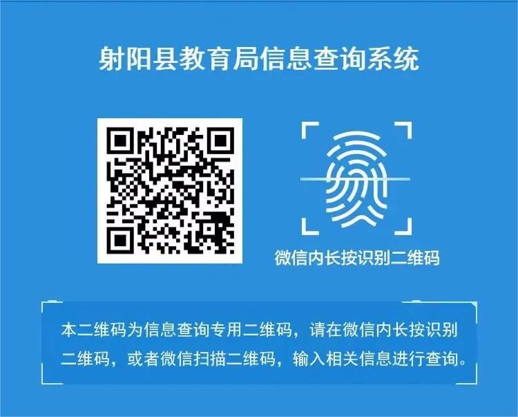 2023年盐城市射阳县民办初中电脑派位录取结果查询