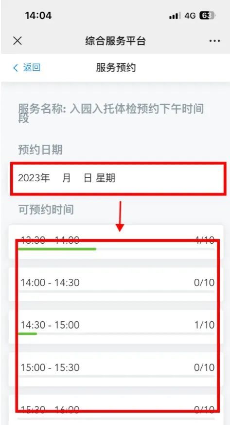 2023苏州吴中区幼儿园入学体检预约方式