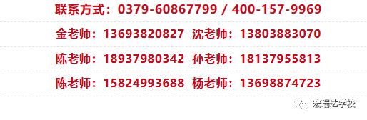 洛阳市宏瑞达学校2023级高一新生报到须知