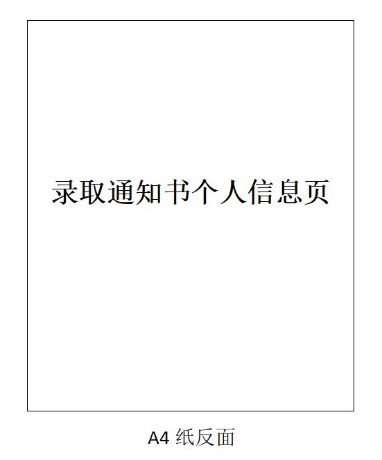 秦都区2023年高考返回原籍考生纸质档案领取方式