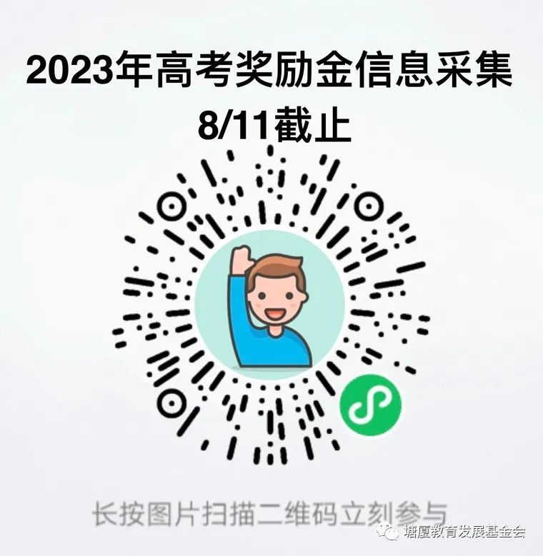 东莞塘厦高中高考成绩 2023东莞塘厦镇中高考奖励申请指南