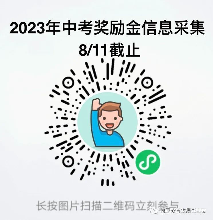 东莞塘厦高中高考成绩 2023东莞塘厦镇中高考奖励申请指南