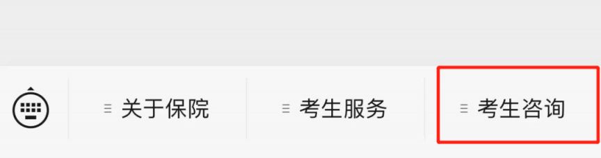 保定学院官网录取结果查询 2023年保定学院本科录取结果查询入口