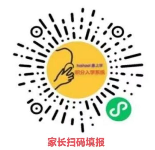 2023年惠城区公办中小学积分入学志愿填报指引公告