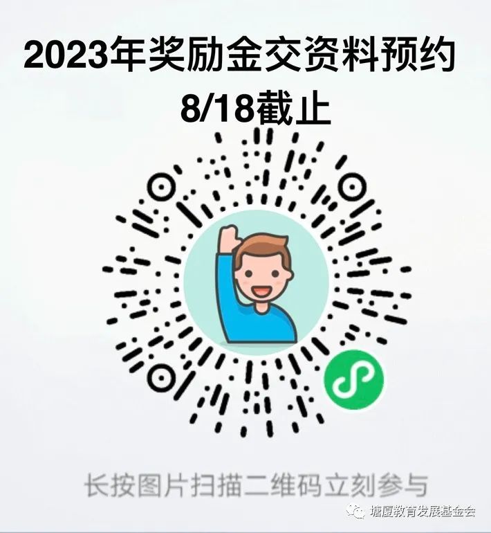 东莞塘厦高中高考成绩 2023东莞塘厦镇中高考奖励申请指南