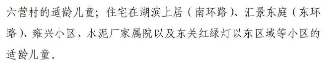 陕西省宝鸡市凤翔区小学怎么报名 2023宝鸡凤翔区义务教育学区划分