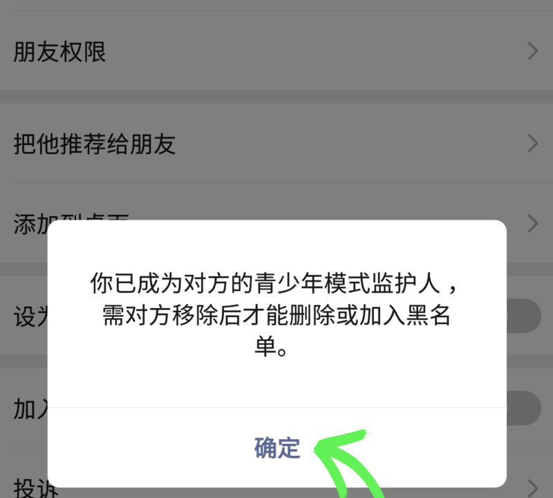 如何防止微信被拉黑名单 微信怎么防止拉黑删除