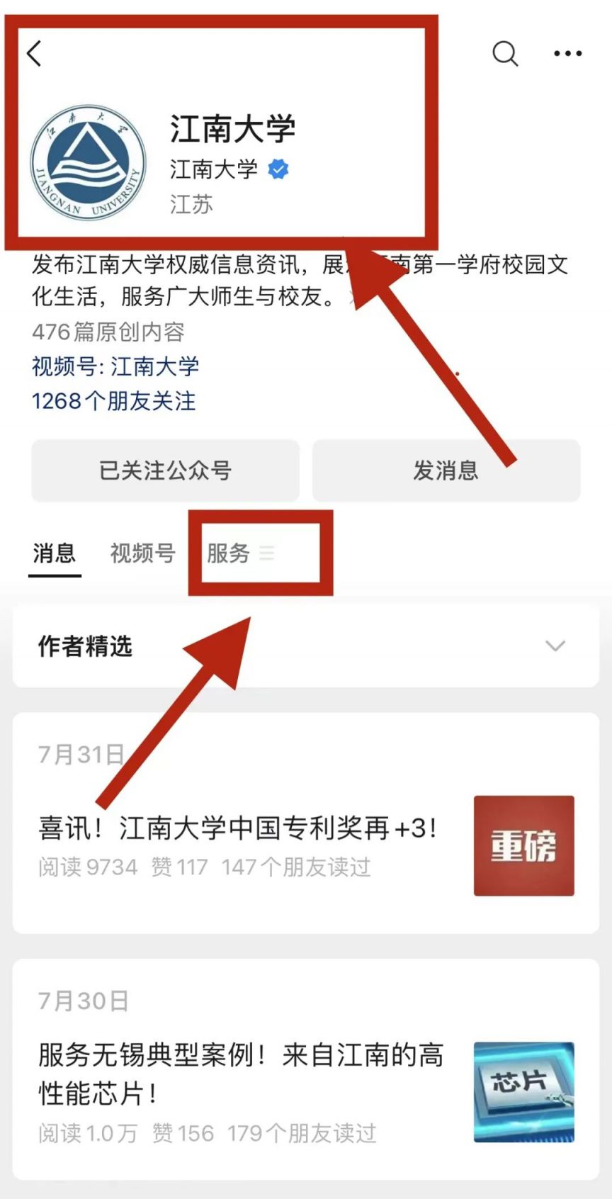 无锡江南大学电话 无锡江南大学对外开放了吗