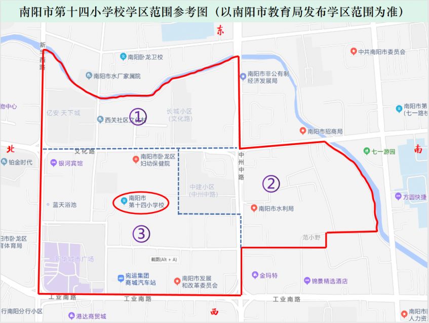 南阳市第十四小学校2023年一年级新生招生公告