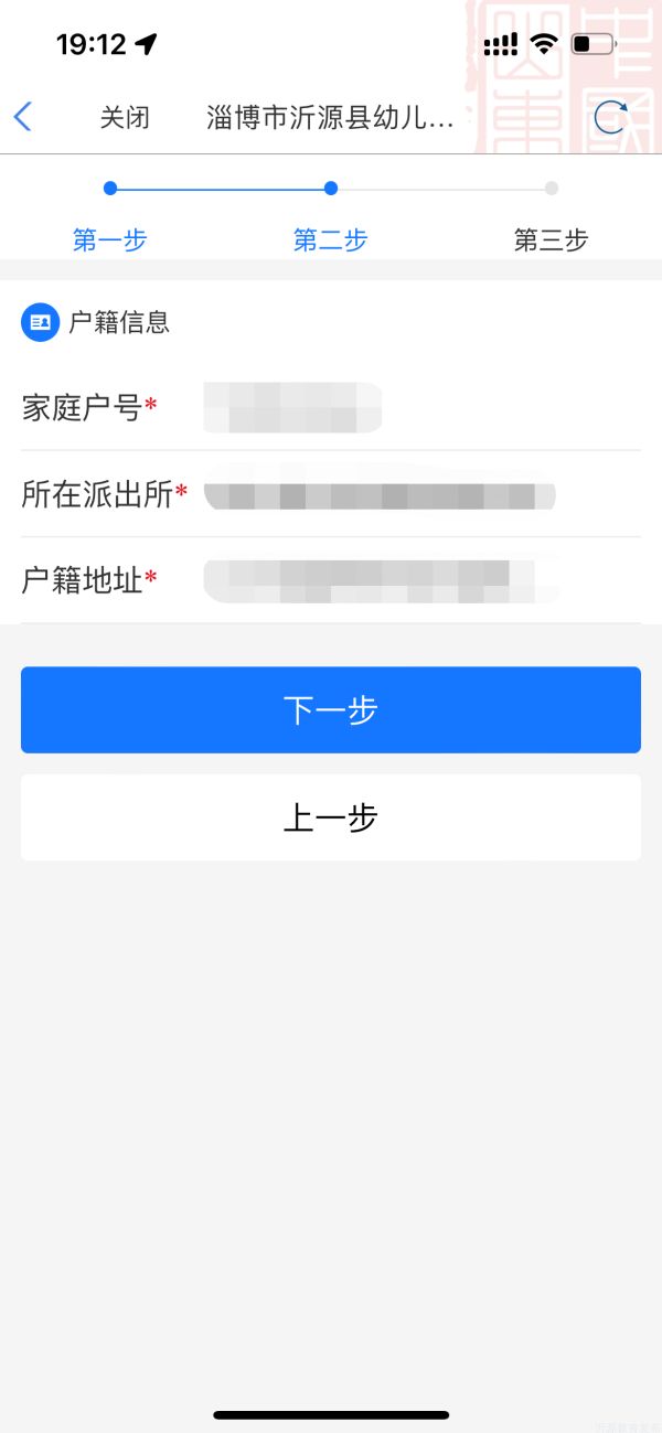 沂源县幼儿园网上报名指南 沂源县幼儿园网上报名指南电话