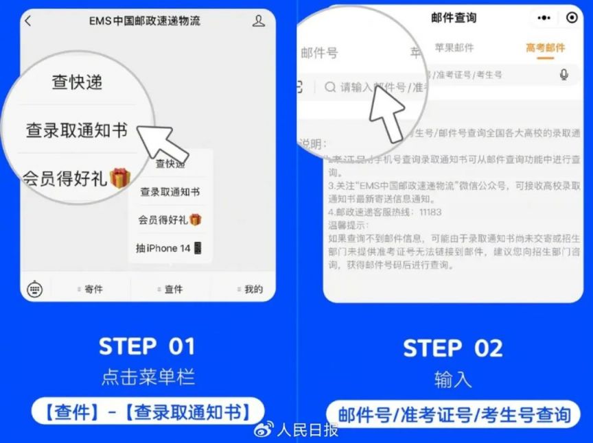 2023内蒙古大学创业学院录取通知书查询官网入口