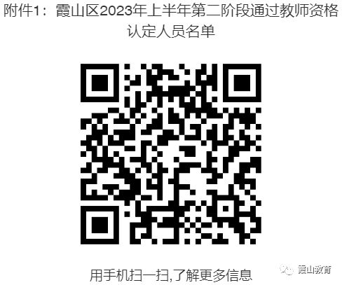 2021广东湛江教师资格认定时间 2023湛江霞山教师资格证领取指南