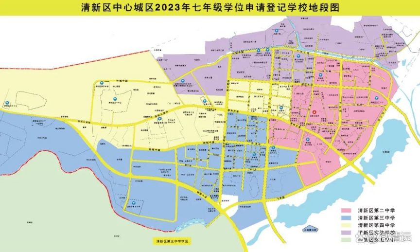 清远市清新区中心城区2023年七年级学区划分