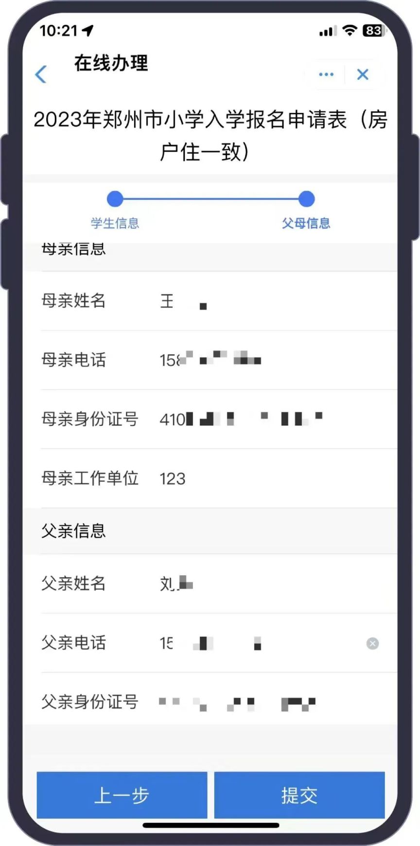 2023郑州郑东新区中州大道小学划片及报名指南