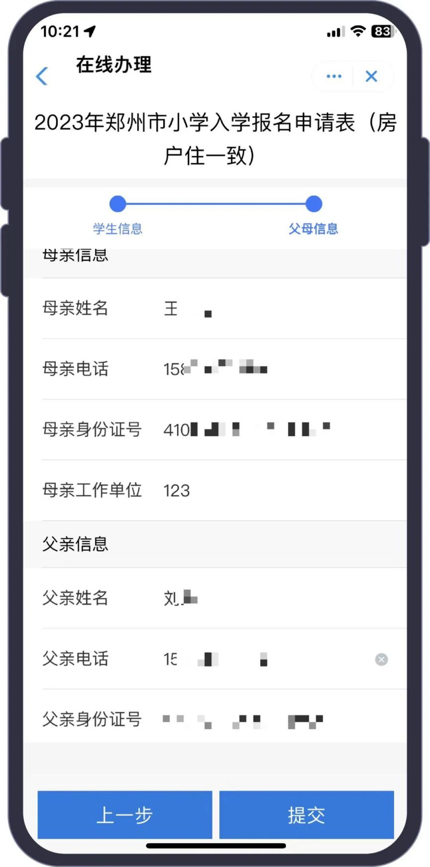 2023郑州郑东新区龙腾小学划片及报名指南