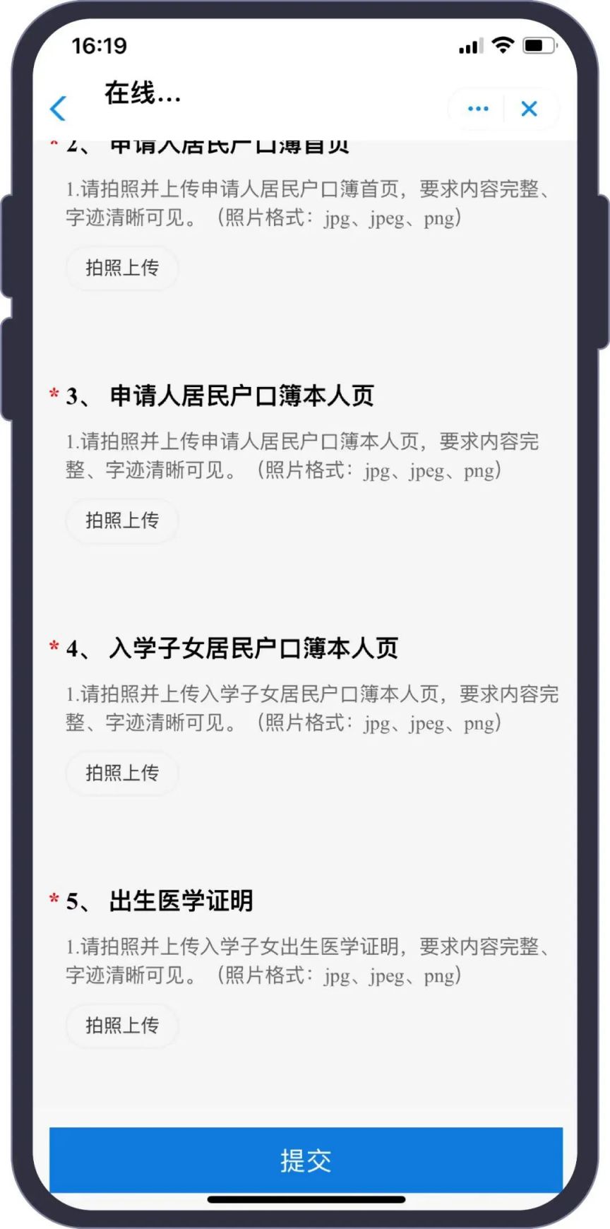 2023郑州郑东新区龙腾小学划片及报名指南