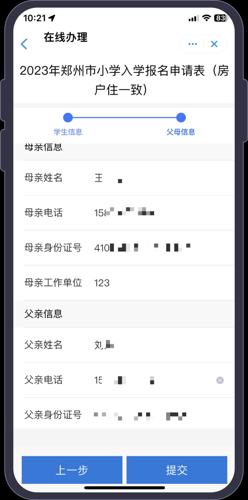 2023郑州郑东新区艺术小学划片及报名须知