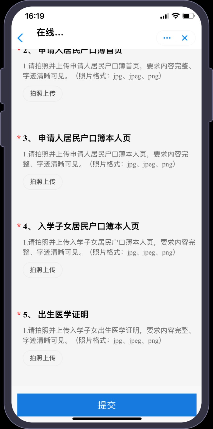 2023郑州郑东新区艺术小学划片及报名须知