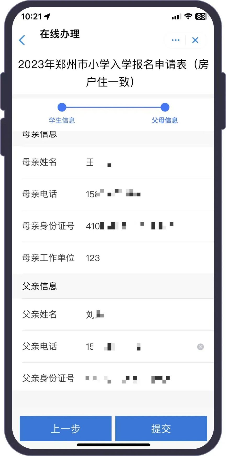 2023郑州郑东新区聚源路小学划片及报名