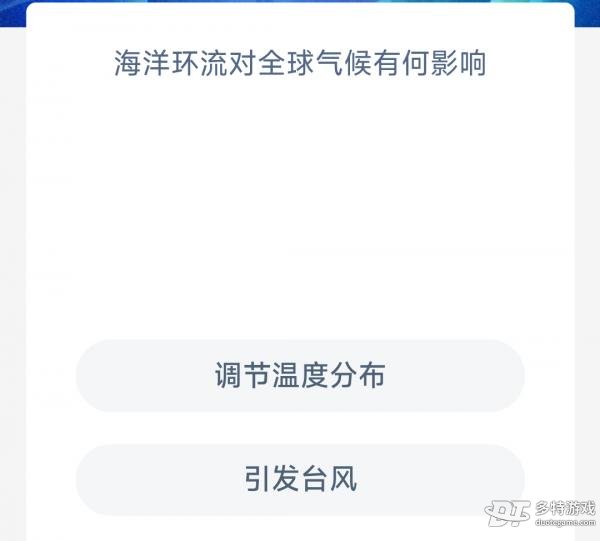 海洋环流对全球气候有何影响 海洋环流对全球气候有何影响和影响