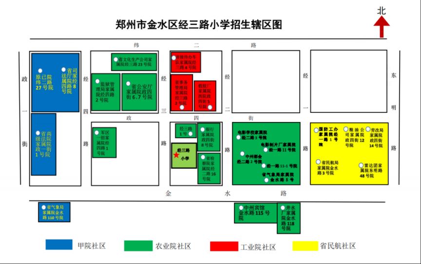 2023郑州金水区经三路小学划片及招生简章