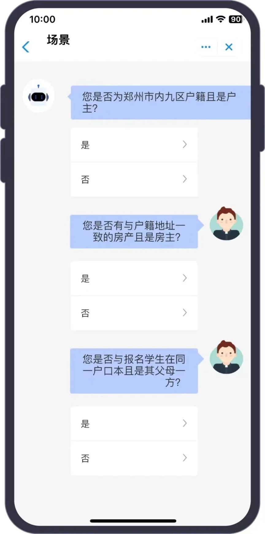 2023郑州郑东新区春华小学划片及招生简章