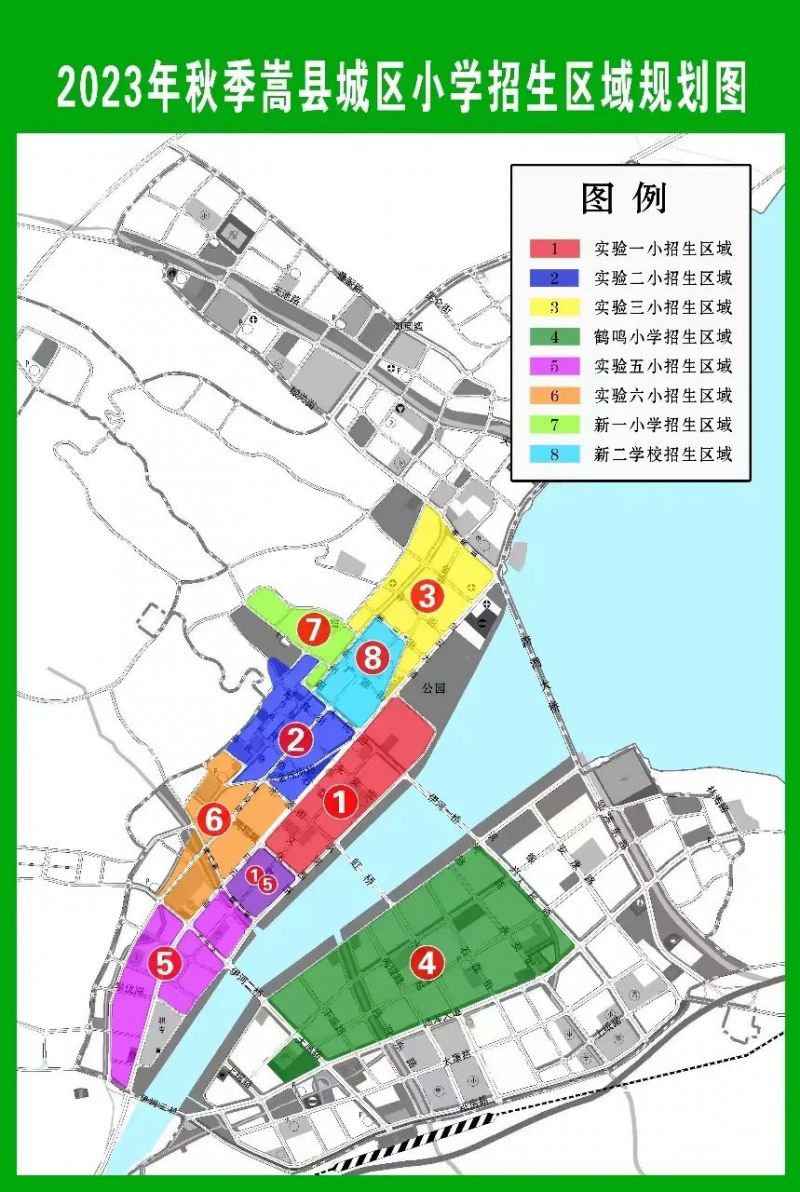 2023嵩县中小学招生条件 嵩县初中招生公告