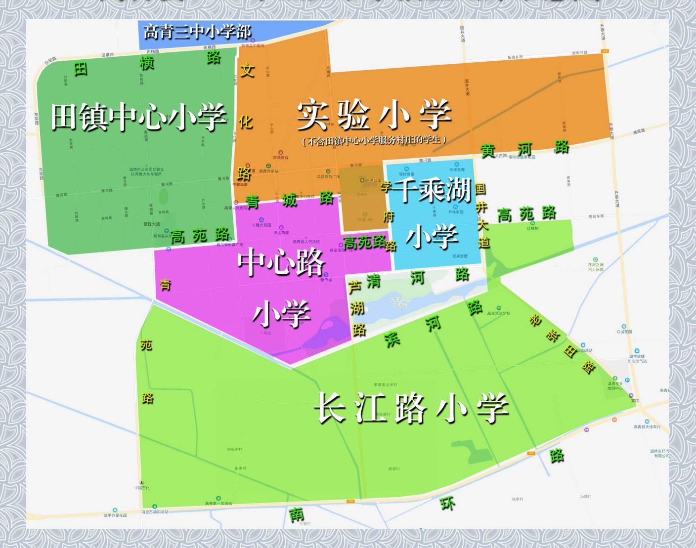 2023淄博市高青县学校招生划片范围 高青县初中全县划片招生