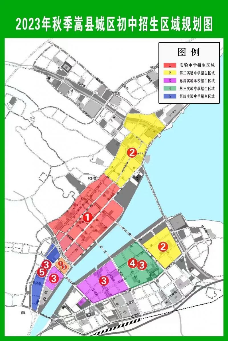 2023嵩县中小学招生条件 嵩县初中招生公告