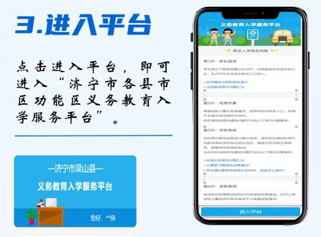 济宁新生入学手机申报流程图 济宁新生入学手机申报流程