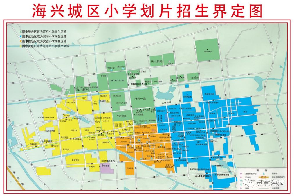 沧州海兴县海港路小学2023年秋季招生简章