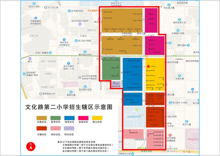 2023郑州市金水区文化路第二小学划片和报名指南