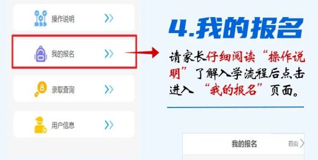 济宁新生入学手机申报流程图 济宁新生入学手机申报流程