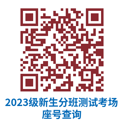 开封祥符区第二实验中学新生分班测试通知2023