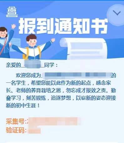 2023湾里管理局第一中学七年级新生报名时间+流程