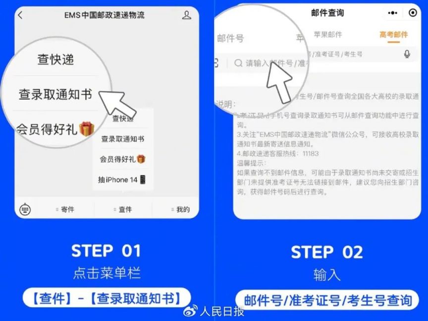 2023呼和浩特职业学院录取通知书发放时间及查询方式