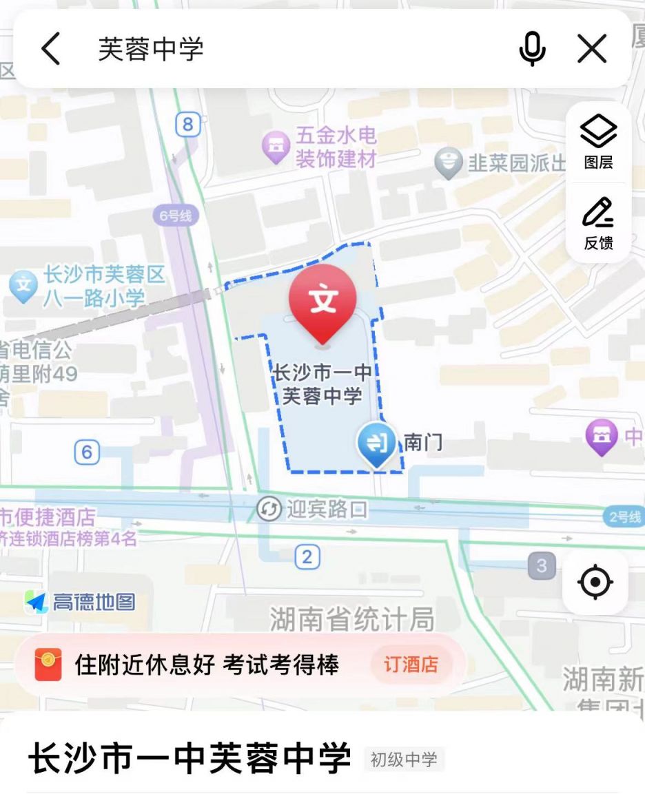 2023长沙市一中芙蓉中学分班结果什么时候出？