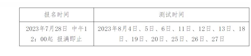 2023年河南郑州8月份普通话考试 河南郑州2020普通话考试日期