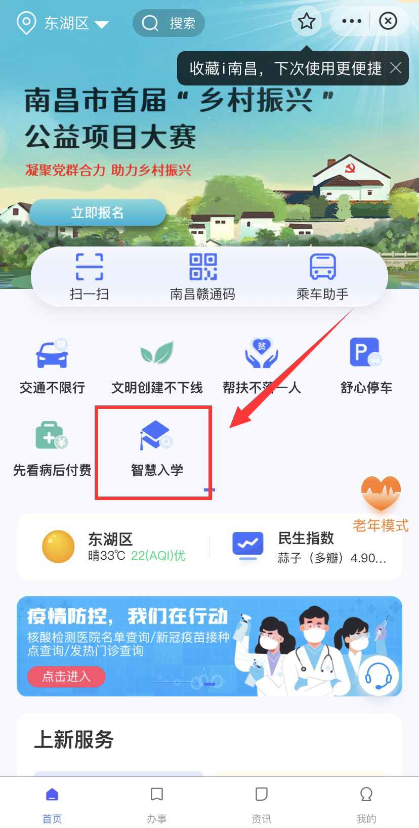 2023南昌公办小学录取结果查询时间 2023南昌公办小学录取结果查询时间