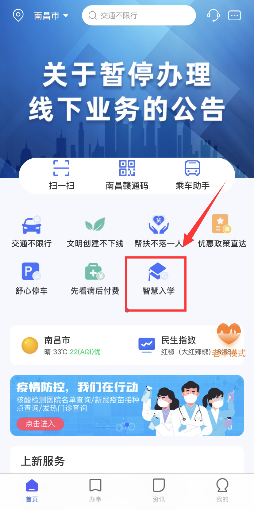 2023南昌公办小学录取结果查询时间 2023南昌公办小学录取结果查询时间