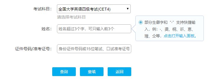 湖北四六级成绩查询入口官网 湖北省四六级考试官网