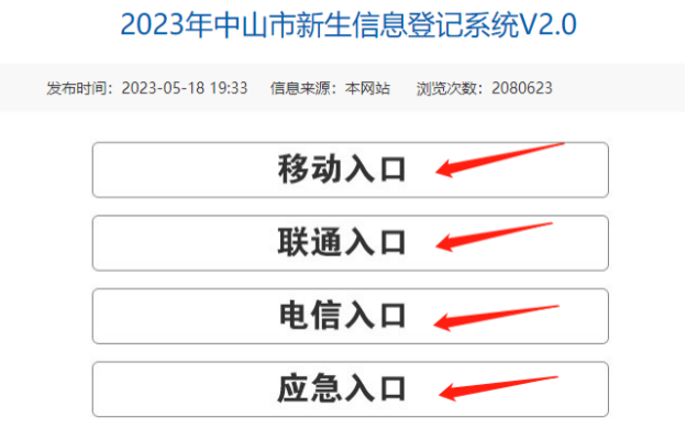 中山市神湾育才学校第二轮补录指南 中山神湾育才学校中考成绩