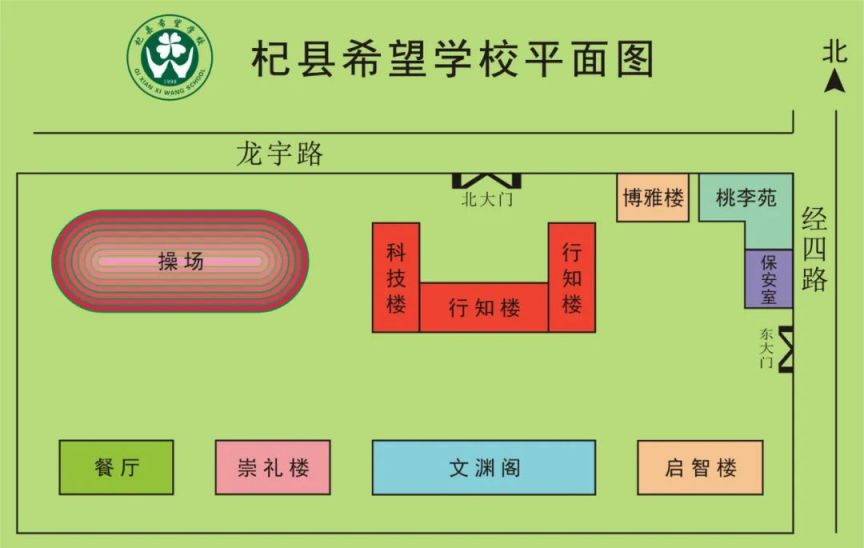 杞县希望高中2023级新高一开学时间